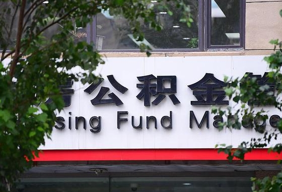 定州提2万公积金收了1000服务费（定州缺钱怎么把公积金提取出来）